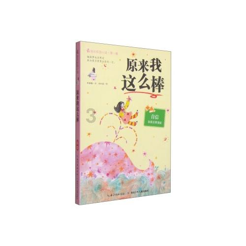 彩虹轨迹